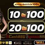 โปรฝาก5บาทรับ50